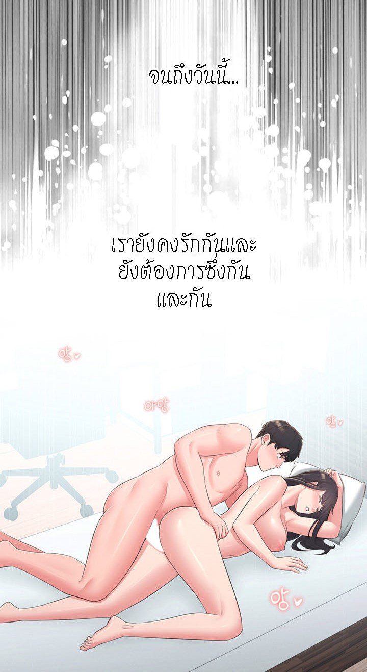 A Knowing Sister – A Knowing Sister – ตอนที่ 40 (จบ) หน้า 40