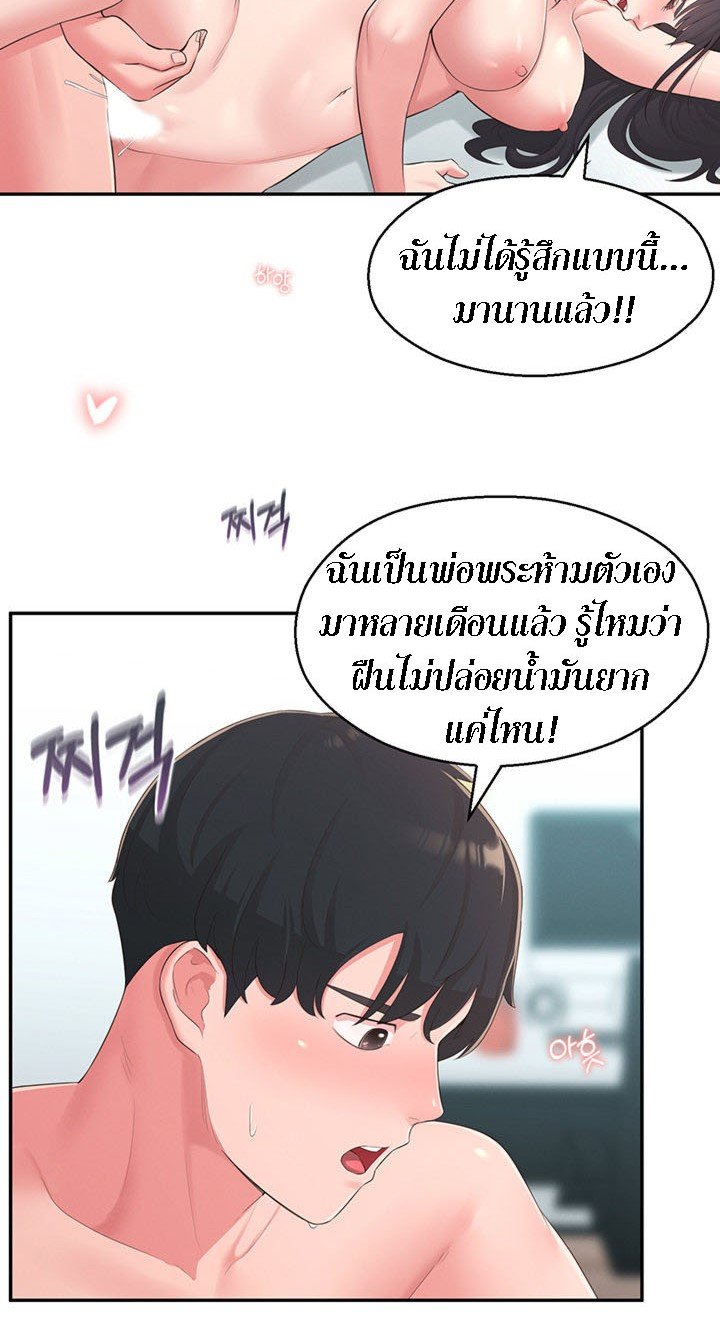 A Knowing Sister – A Knowing Sister – ตอนที่ 40 (จบ) หน้า 43