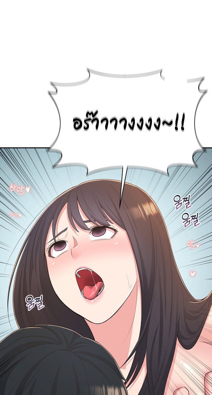 A Knowing Sister – A Knowing Sister – ตอนที่ 40 (จบ) หน้า 50