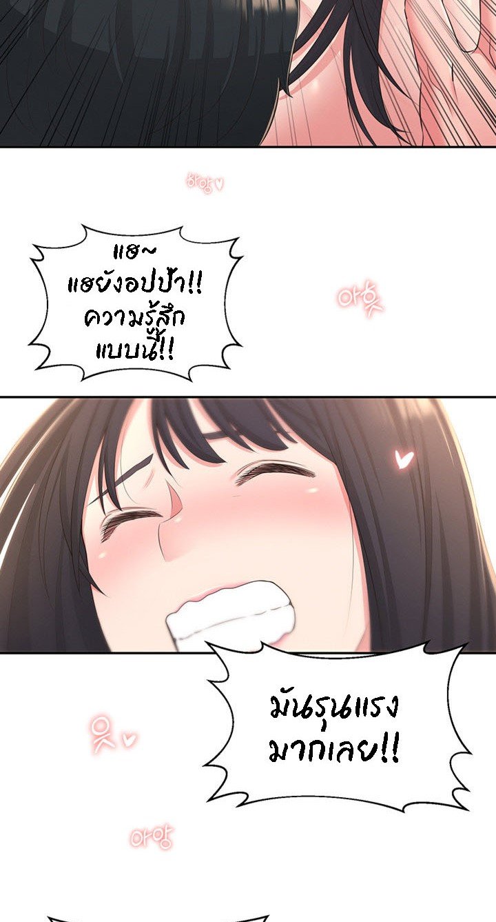 A Knowing Sister – A Knowing Sister – ตอนที่ 40 (จบ) หน้า 51