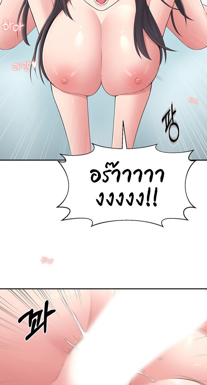 A Knowing Sister – A Knowing Sister – ตอนที่ 40 (จบ) หน้า 56