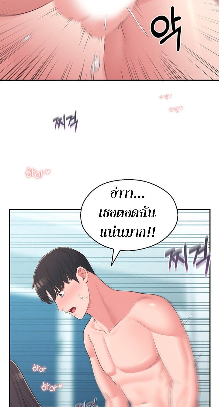 A Knowing Sister – A Knowing Sister – ตอนที่ 40 (จบ) หน้า 57