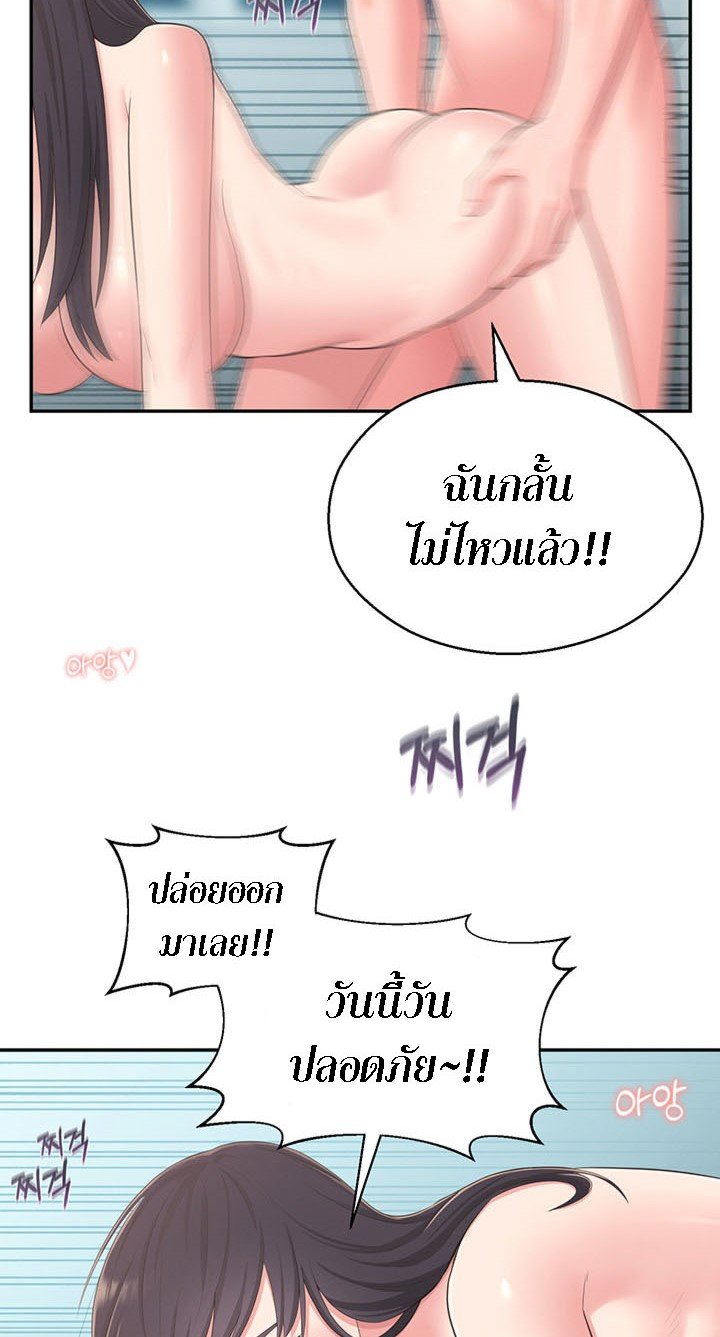 A Knowing Sister – A Knowing Sister – ตอนที่ 40 (จบ) หน้า 58