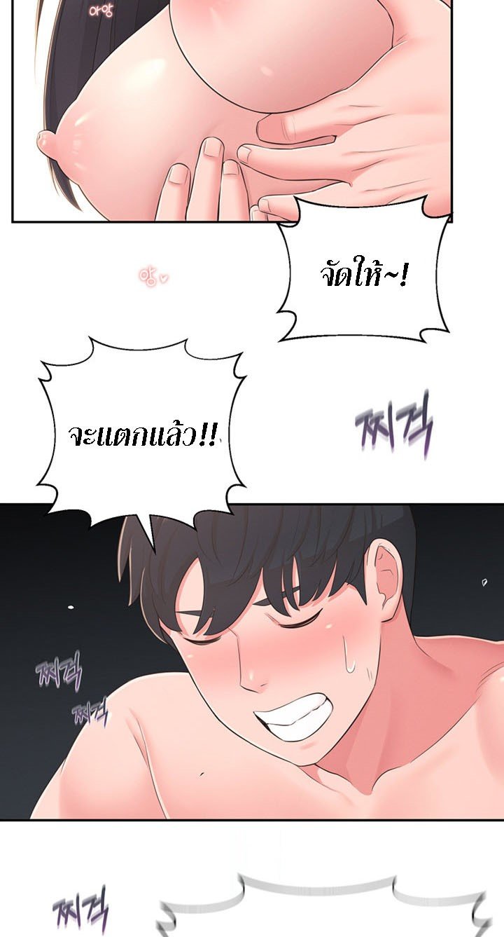 A Knowing Sister – A Knowing Sister – ตอนที่ 40 (จบ) หน้า 61