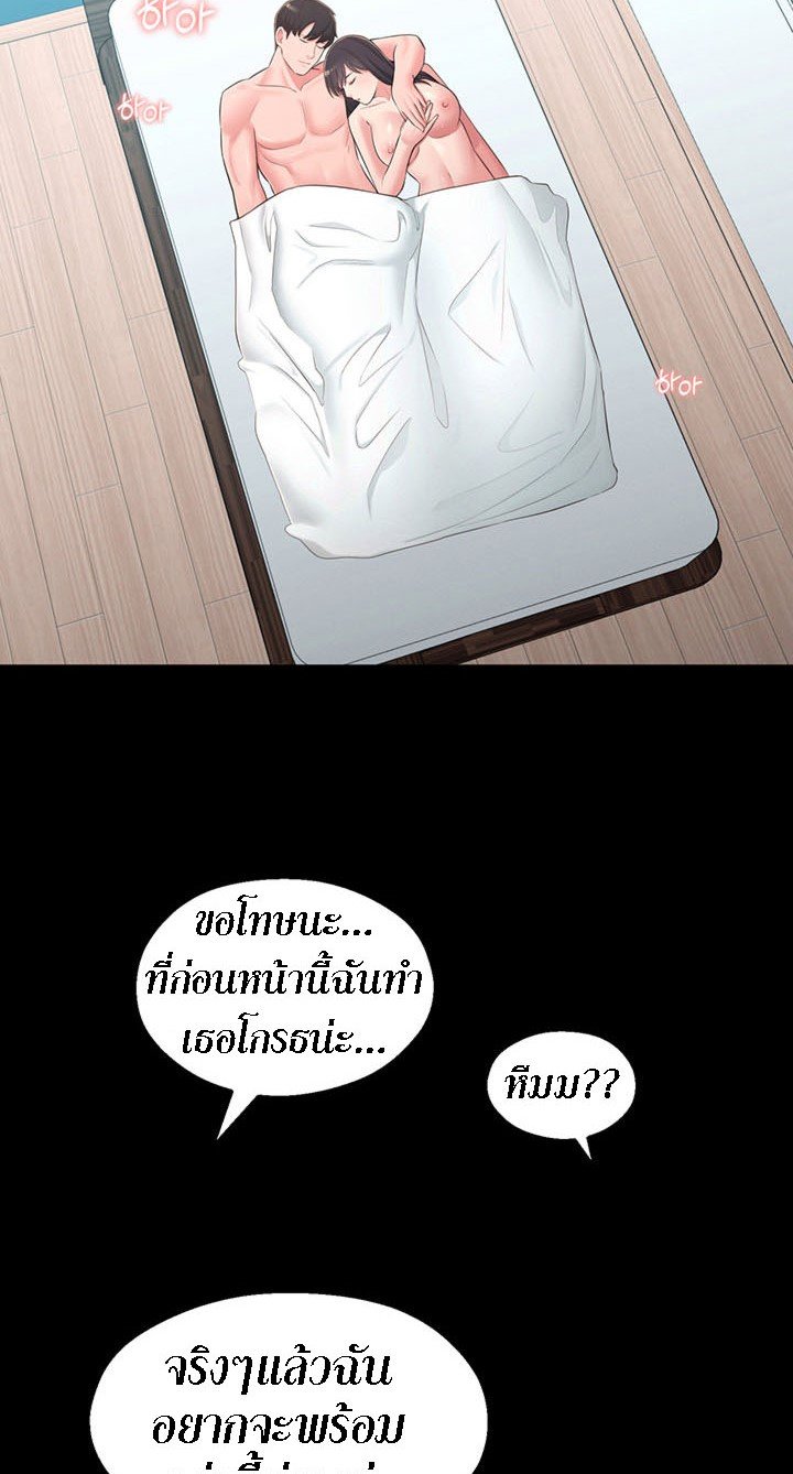 A Knowing Sister – A Knowing Sister – ตอนที่ 40 (จบ) หน้า 65