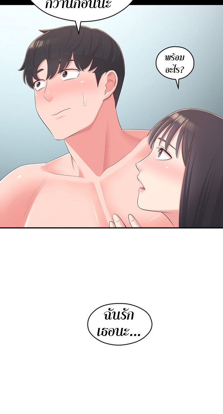 A Knowing Sister – A Knowing Sister – ตอนที่ 40 (จบ) หน้า 66