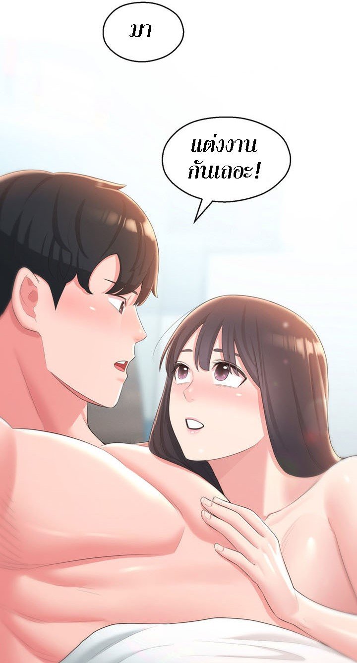 A Knowing Sister – A Knowing Sister – ตอนที่ 40 (จบ) หน้า 67