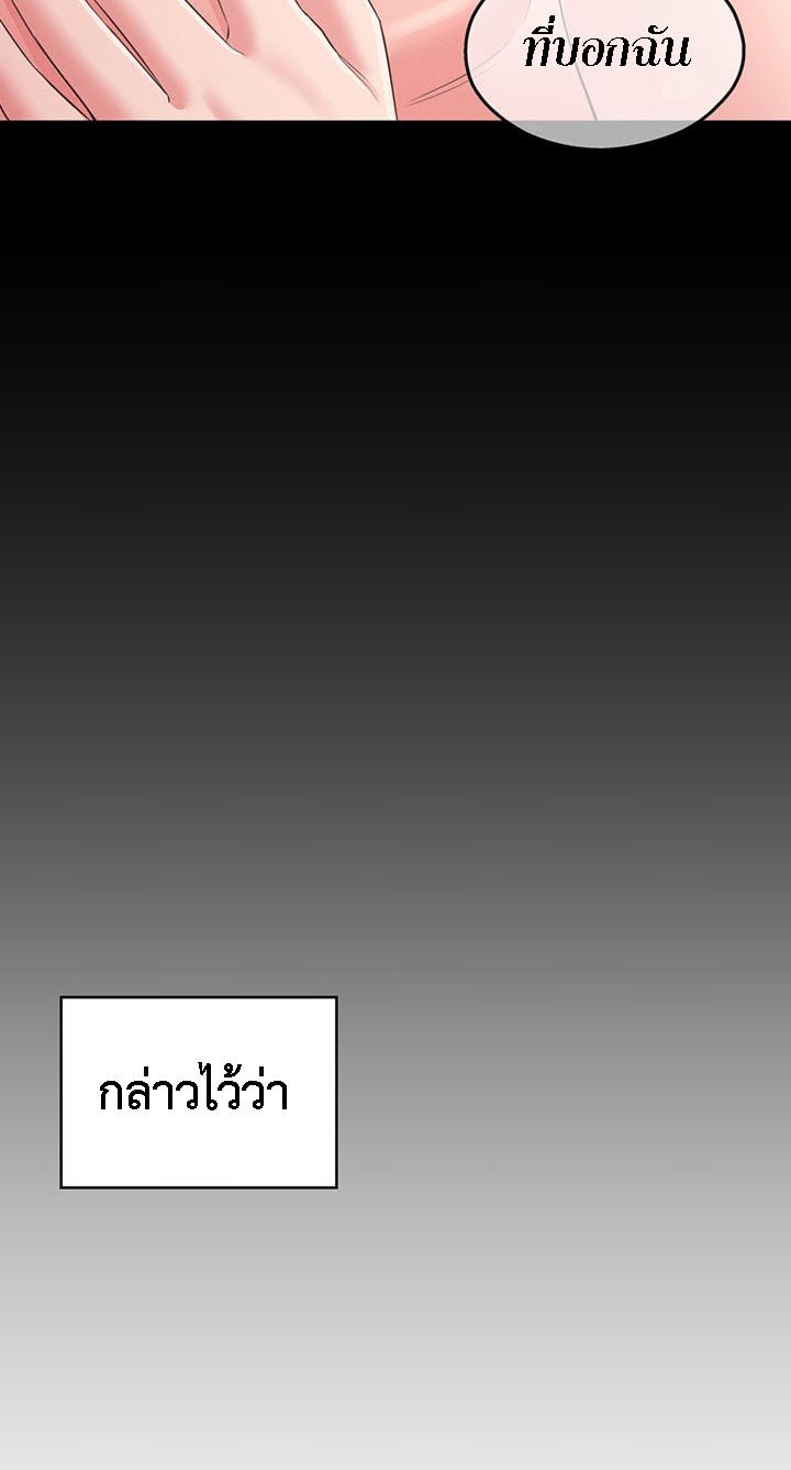 A Knowing Sister – A Knowing Sister – ตอนที่ 40 (จบ) หน้า 69