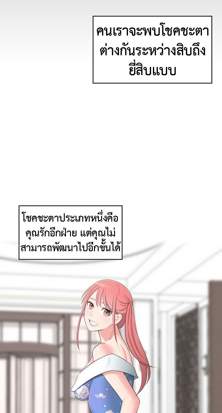 A Knowing Sister – A Knowing Sister – ตอนที่ 40 (จบ) หน้า 70