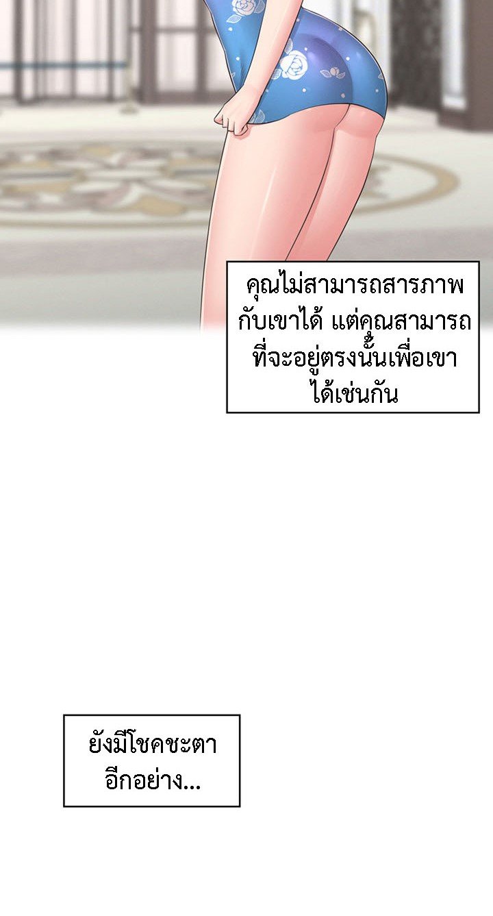 A Knowing Sister – A Knowing Sister – ตอนที่ 40 (จบ) หน้า 71