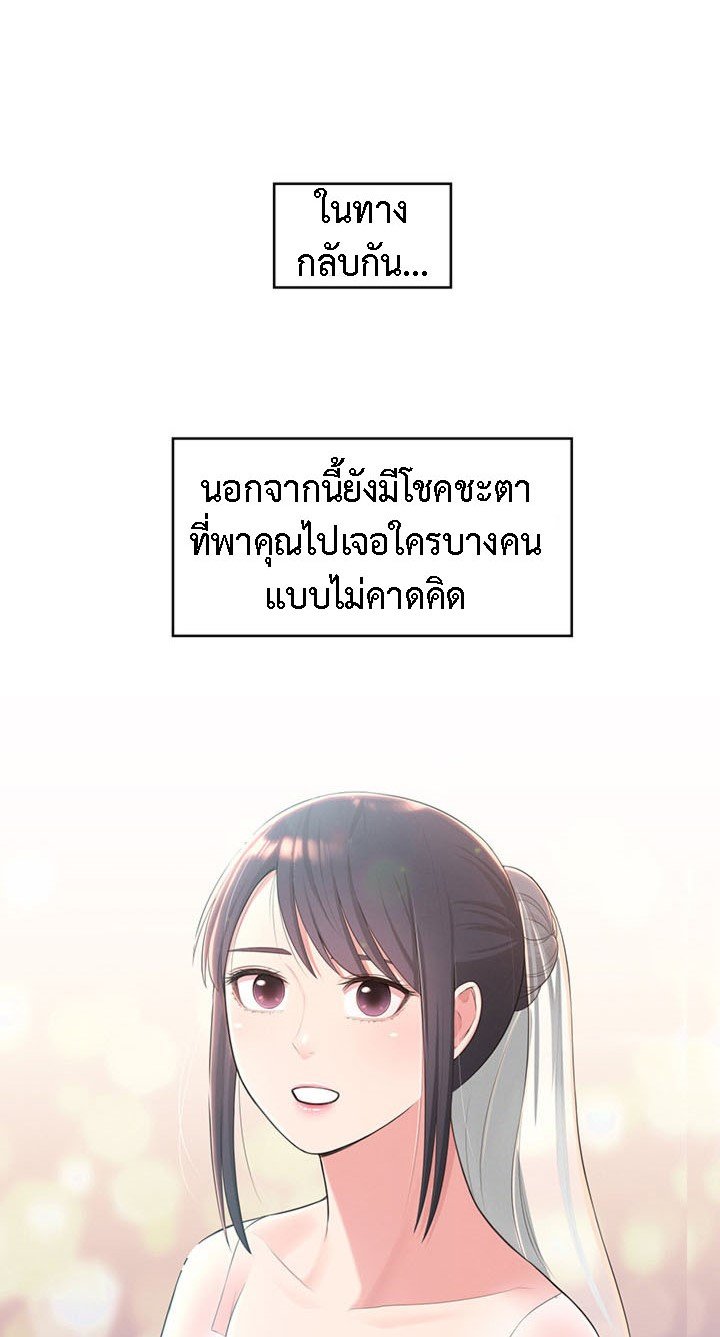 A Knowing Sister – A Knowing Sister – ตอนที่ 40 (จบ) หน้า 73