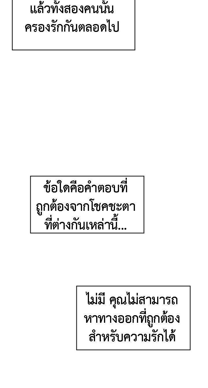 A Knowing Sister – A Knowing Sister – ตอนที่ 40 (จบ) หน้า 75