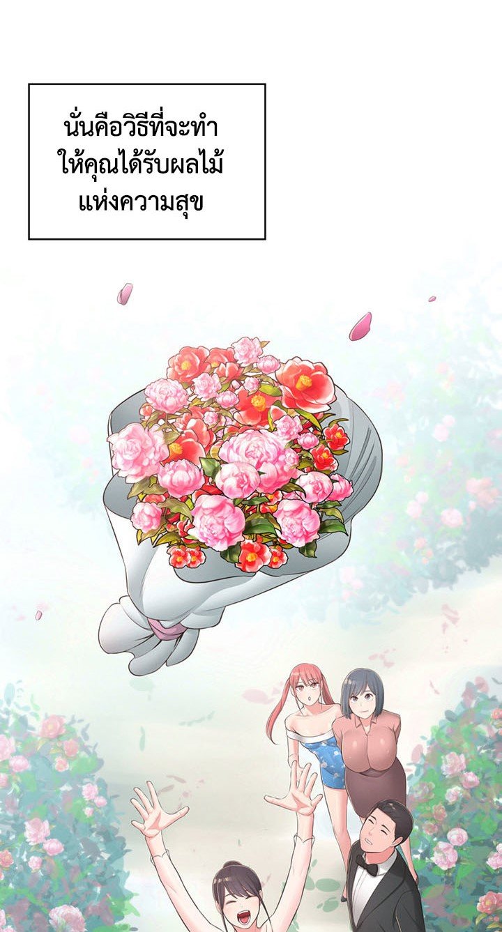A Knowing Sister – A Knowing Sister – ตอนที่ 40 (จบ) หน้า 77