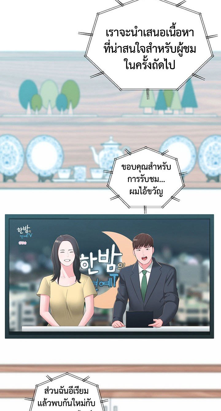 A Knowing Sister – A Knowing Sister – ตอนที่ 40 (จบ) หน้า 79