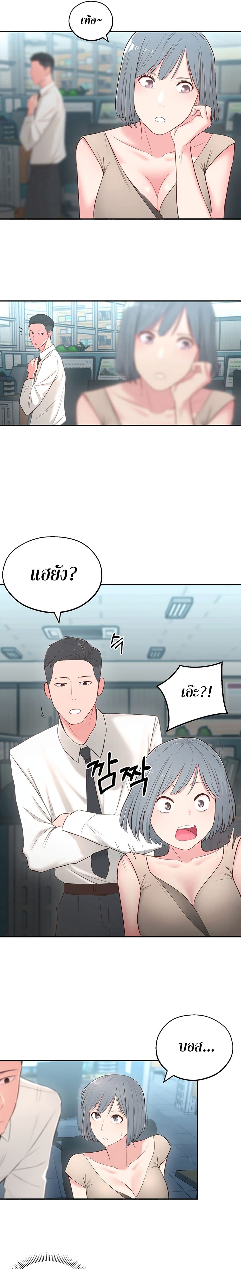 A Knowing Sister – A Knowing Sister – ตอนที่ 5 หน้า 2