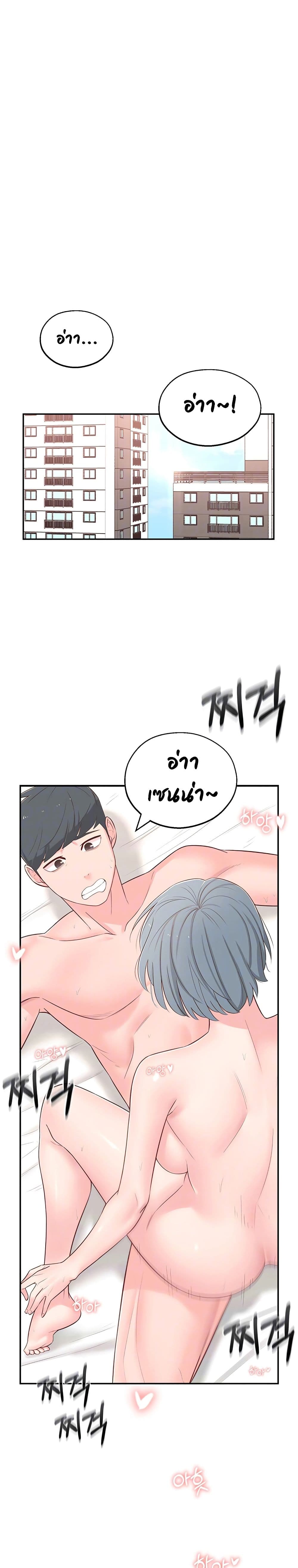 A Knowing Sister – A Knowing Sister – ตอนที่ 5 หน้า 4