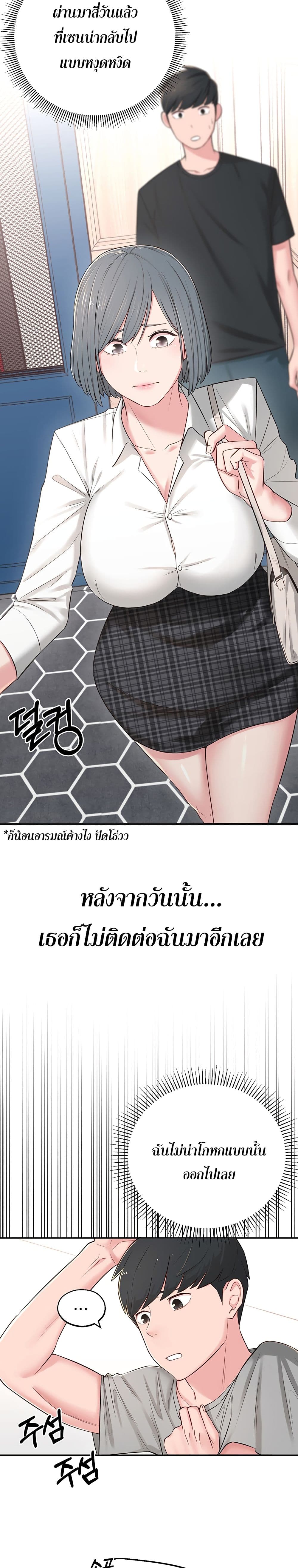 A Knowing Sister – A Knowing Sister – ตอนที่ 5 หน้า 11