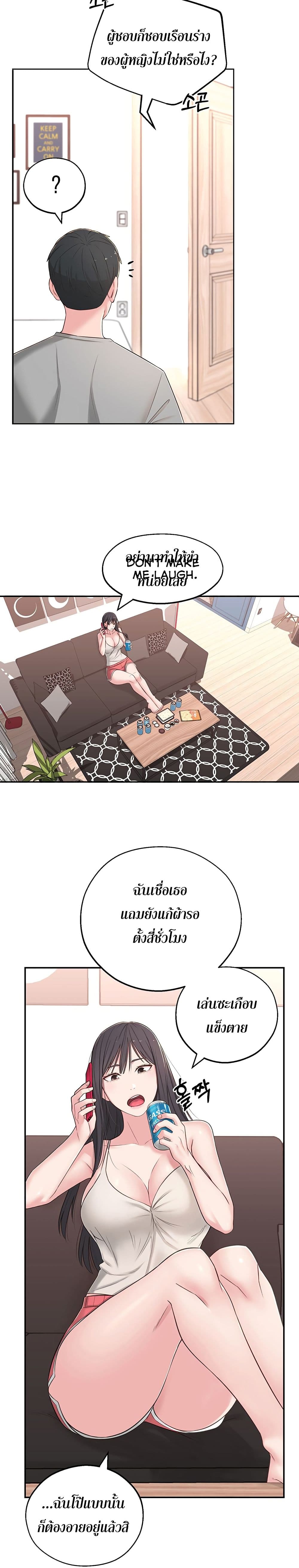 A Knowing Sister – A Knowing Sister – ตอนที่ 5 หน้า 12
