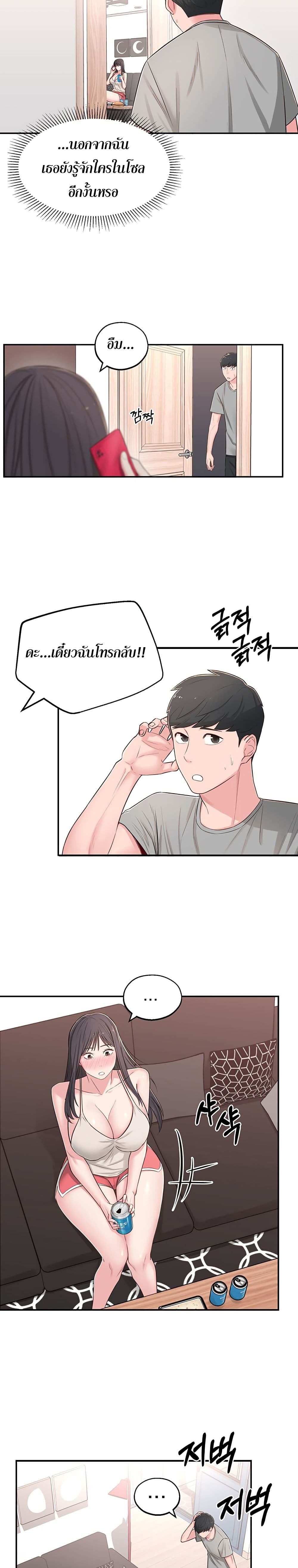 A Knowing Sister – A Knowing Sister – ตอนที่ 5 หน้า 14