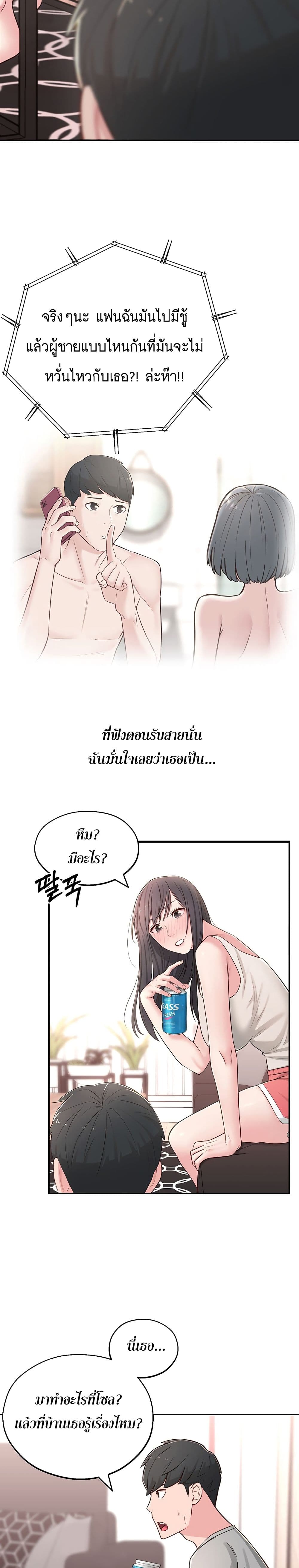 A Knowing Sister – A Knowing Sister – ตอนที่ 5 หน้า 18