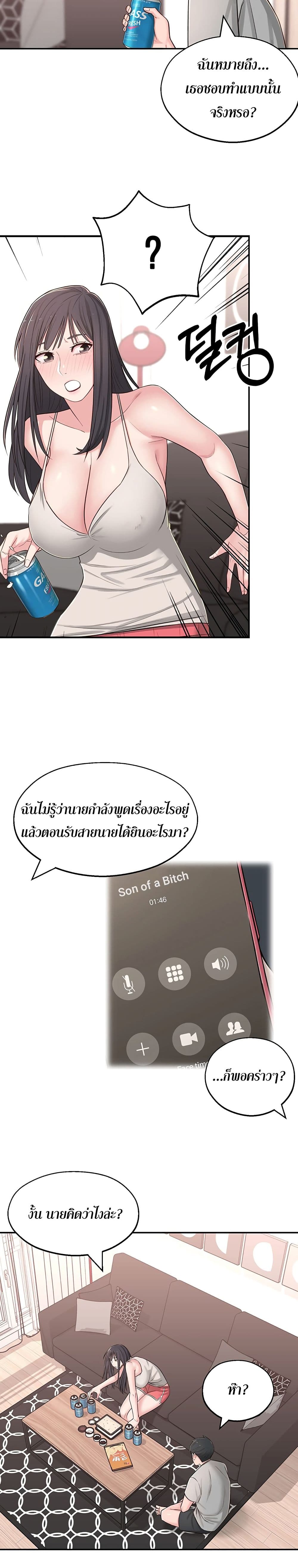A Knowing Sister – A Knowing Sister – ตอนที่ 5 หน้า 19