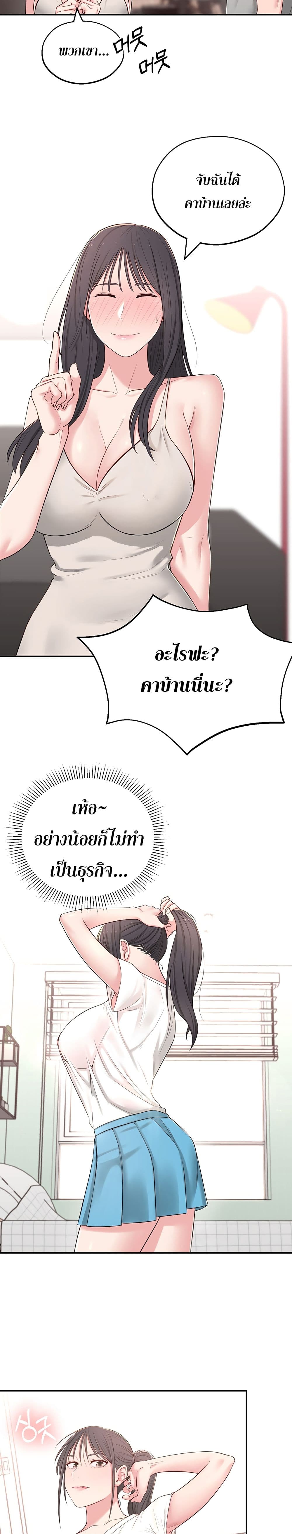 A Knowing Sister – A Knowing Sister – ตอนที่ 5 หน้า 24