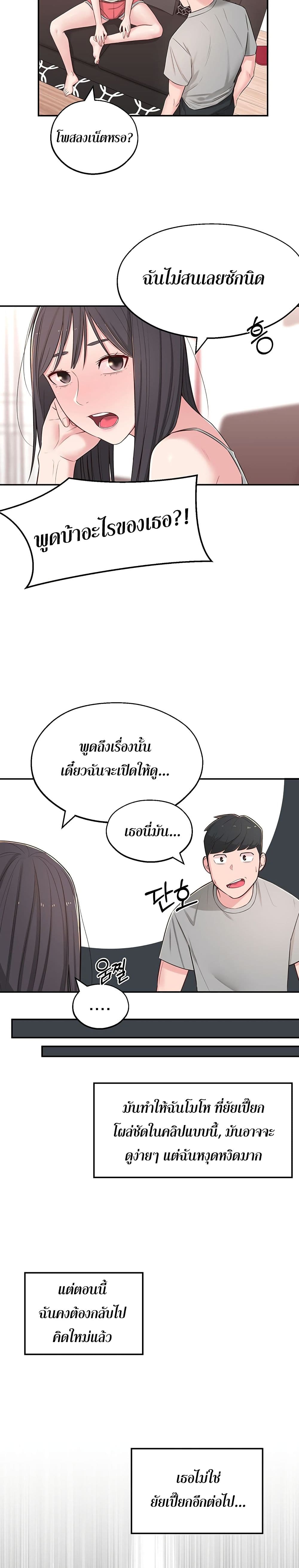 A Knowing Sister – A Knowing Sister – ตอนที่ 5 หน้า 27