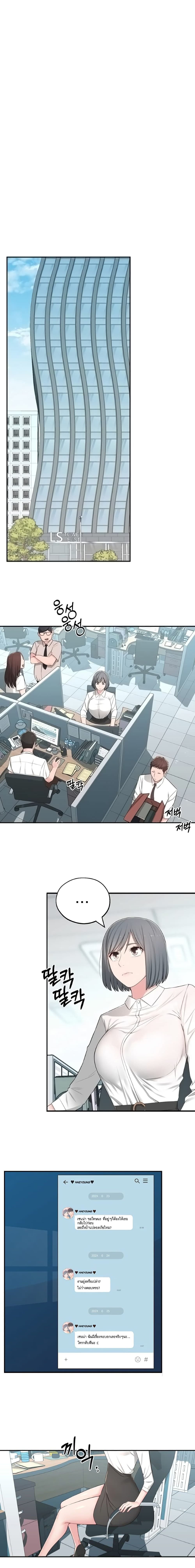 A Knowing Sister – A Knowing Sister – ตอนที่ 6 หน้า 5