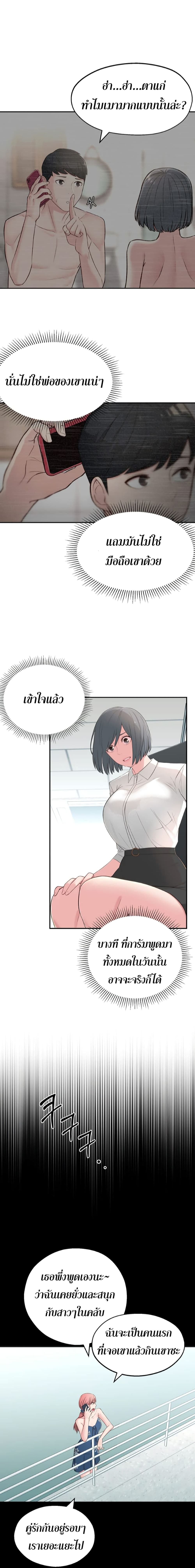 A Knowing Sister – A Knowing Sister – ตอนที่ 6 หน้า 6