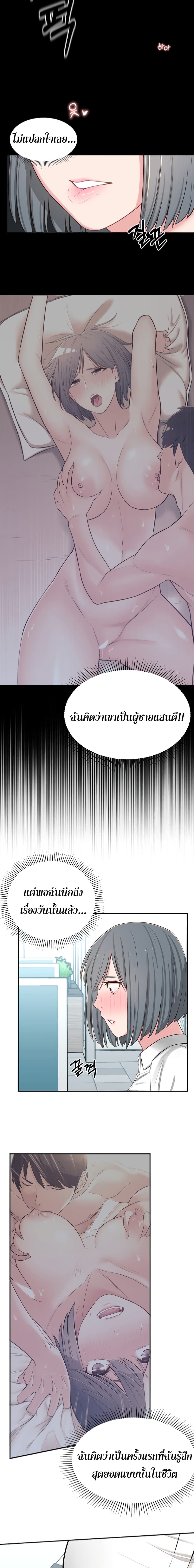 A Knowing Sister – A Knowing Sister – ตอนที่ 6 หน้า 8