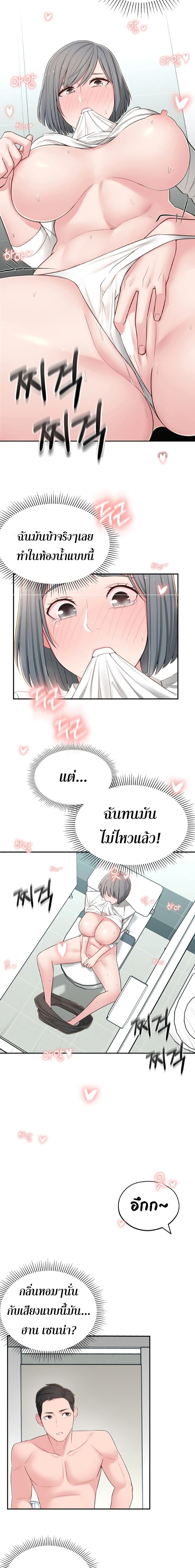A Knowing Sister – A Knowing Sister – ตอนที่ 6 หน้า 16