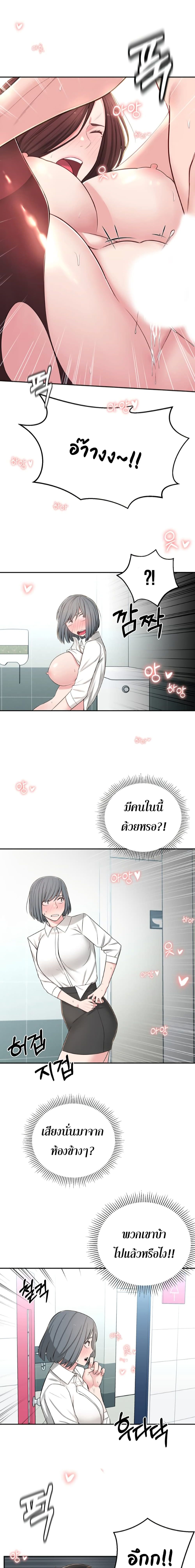 A Knowing Sister – A Knowing Sister – ตอนที่ 6 หน้า 18