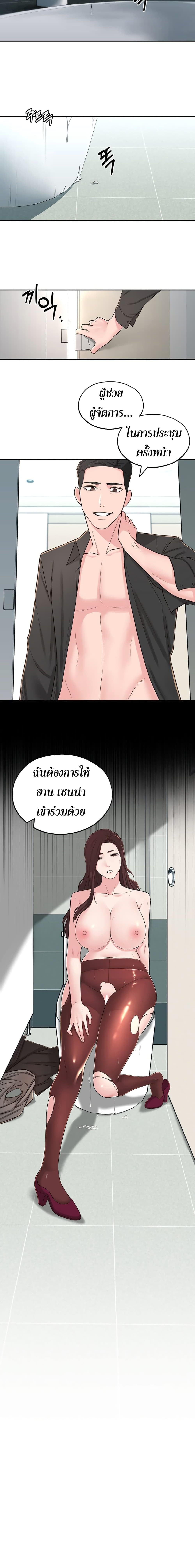 A Knowing Sister – A Knowing Sister – ตอนที่ 6 หน้า 20