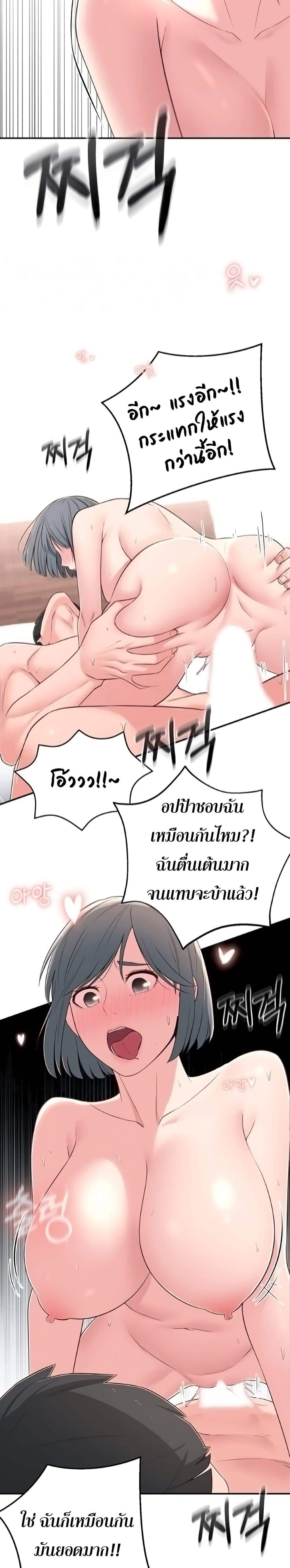 A Knowing Sister – A Knowing Sister – ตอนที่ 7 หน้า 3