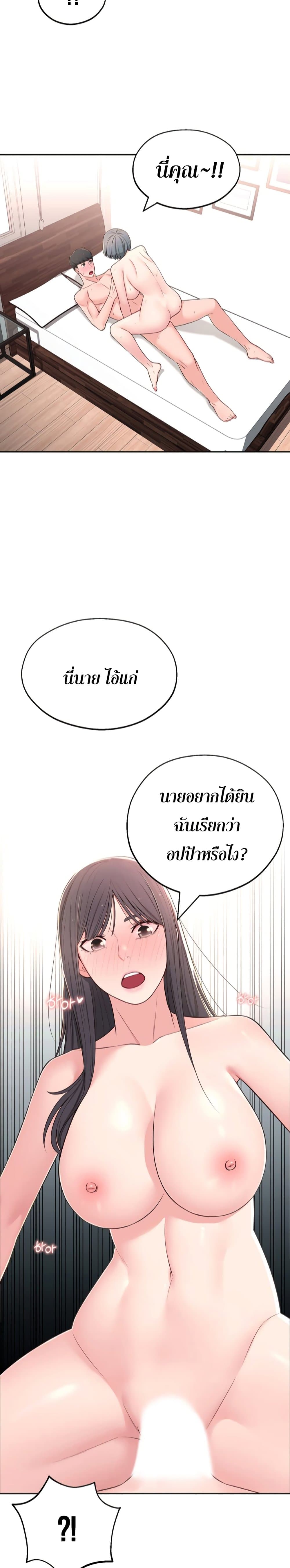 A Knowing Sister – A Knowing Sister – ตอนที่ 7 หน้า 7