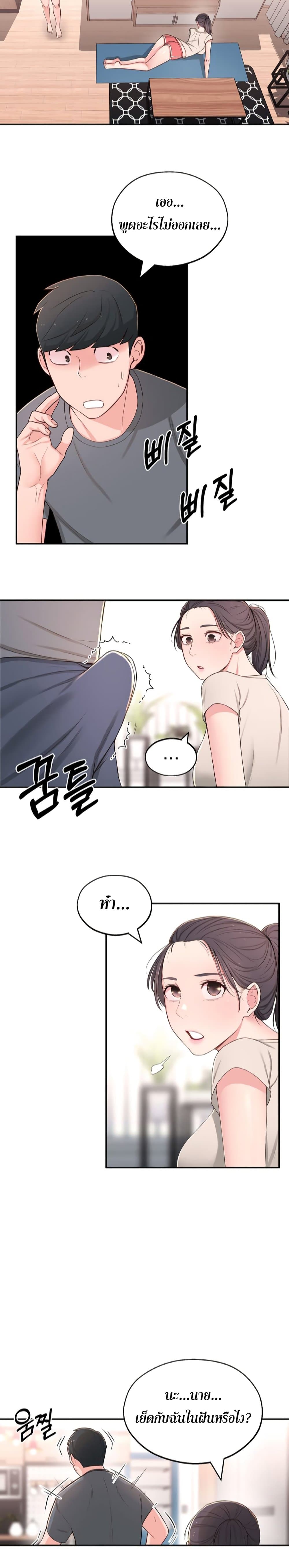A Knowing Sister – A Knowing Sister – ตอนที่ 7 หน้า 11
