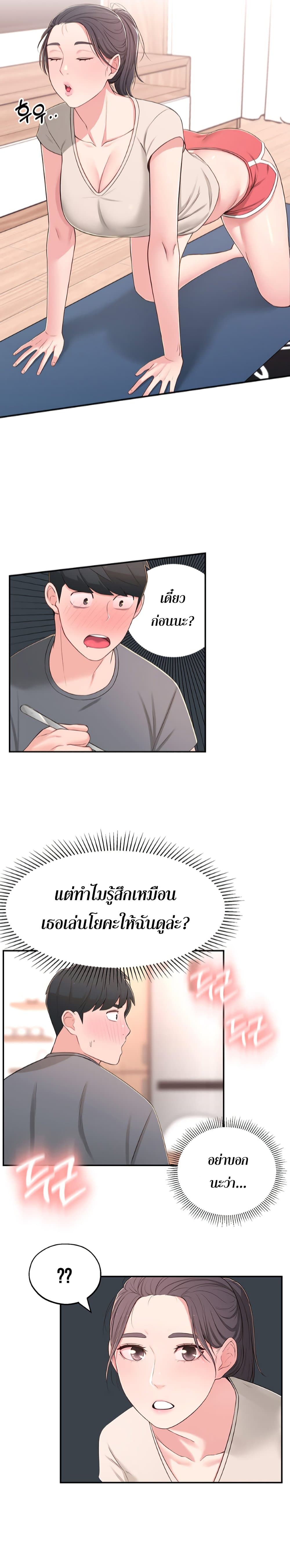 A Knowing Sister – A Knowing Sister – ตอนที่ 7 หน้า 16