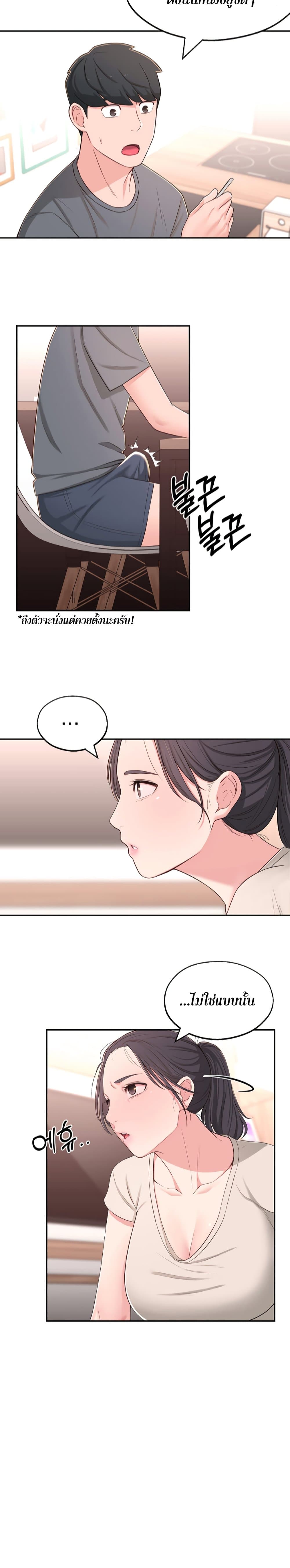 A Knowing Sister – A Knowing Sister – ตอนที่ 7 หน้า 18