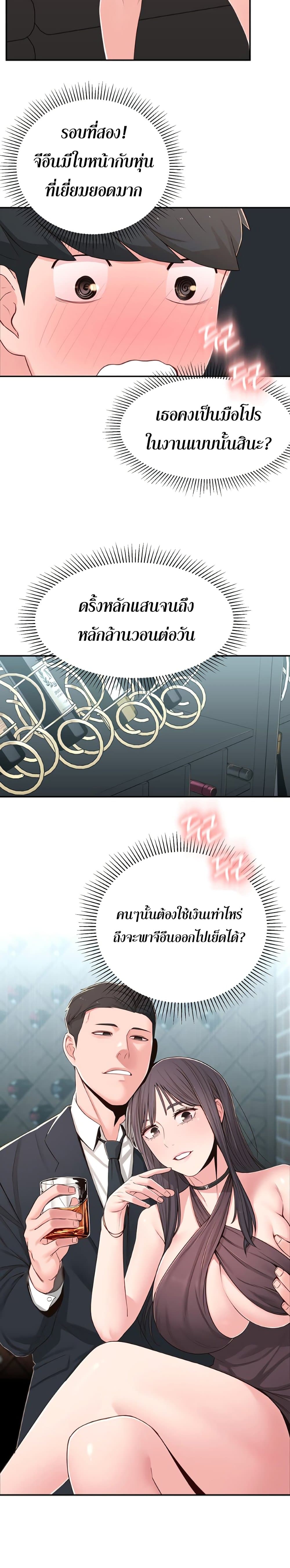 A Knowing Sister – A Knowing Sister – ตอนที่ 7 หน้า 21