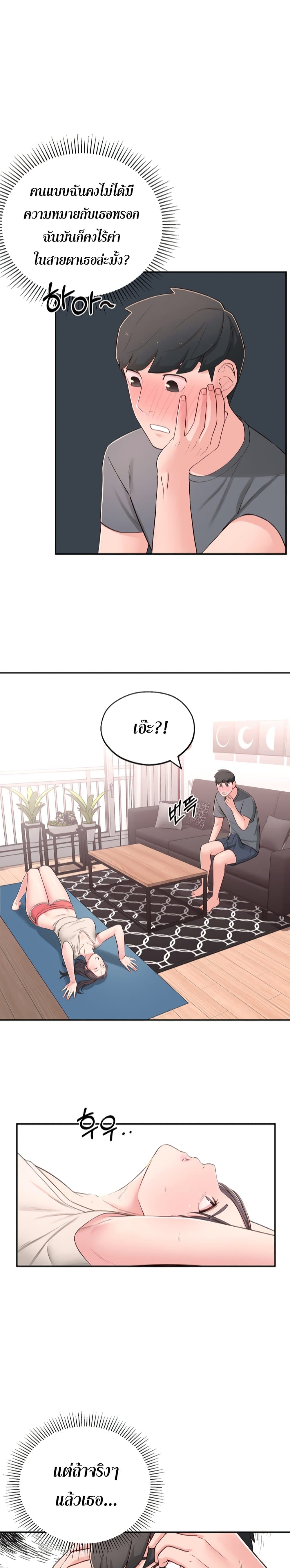 A Knowing Sister – A Knowing Sister – ตอนที่ 7 หน้า 22