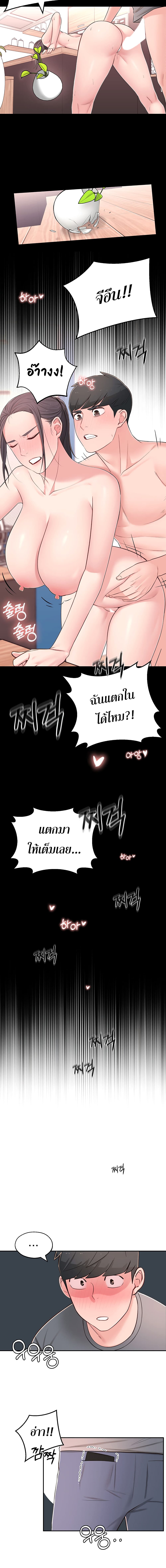 A Knowing Sister – A Knowing Sister – ตอนที่ 8 หน้า 7