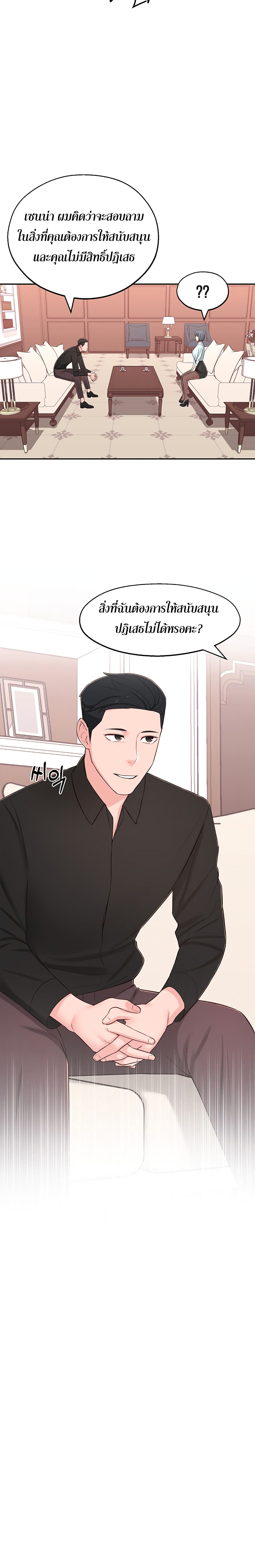 A Knowing Sister – A Knowing Sister – ตอนที่ 8 หน้า 12
