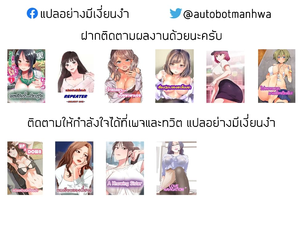 A Knowing Sister – A Knowing Sister – ตอนที่ 8 หน้า 13