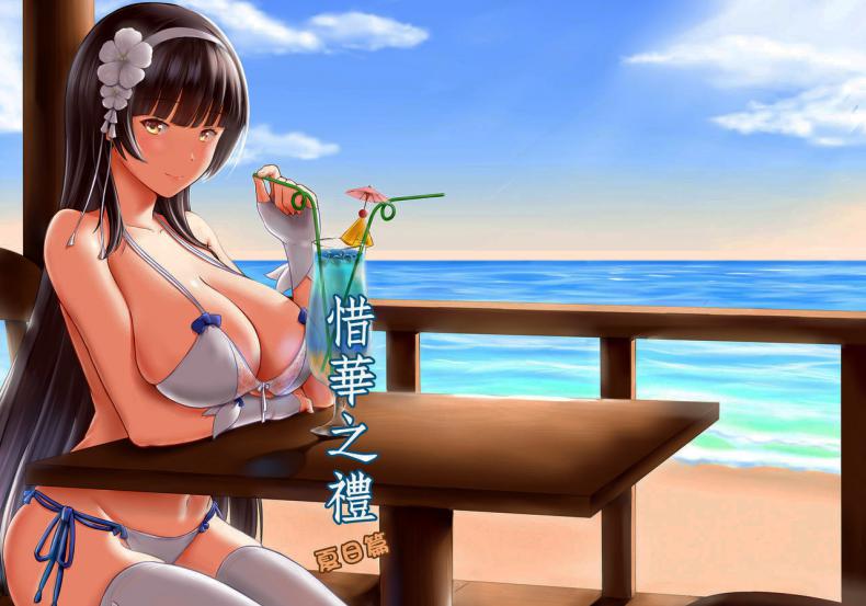 วันพักร้อนของสาวปืน [Ming Ke] A Lovely Flower’s Gift – Summer Edition – วันพักร้อนของสาวปืน [Ming Ke] A Lovely Flower’s Gift – Summer Edition – ตอนที่ 1 หน้า 2