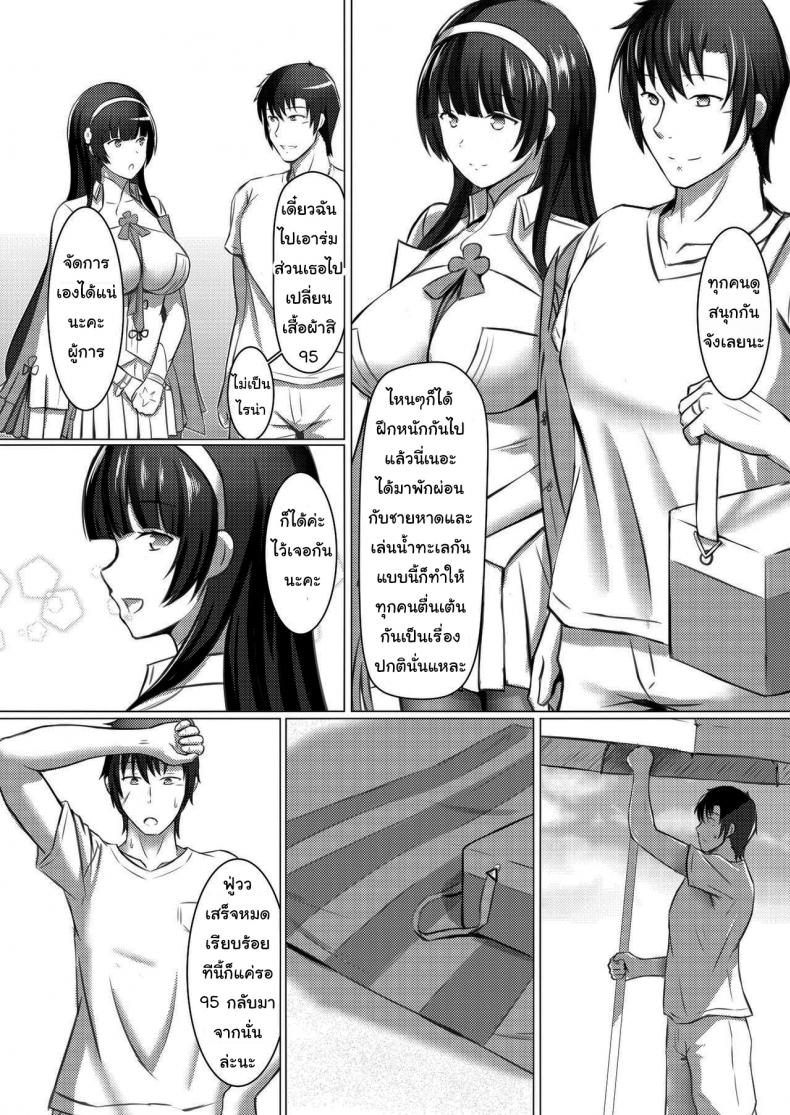 วันพักร้อนของสาวปืน [Ming Ke] A Lovely Flower’s Gift – Summer Edition – วันพักร้อนของสาวปืน [Ming Ke] A Lovely Flower’s Gift – Summer Edition – ตอนที่ 1 หน้า 4