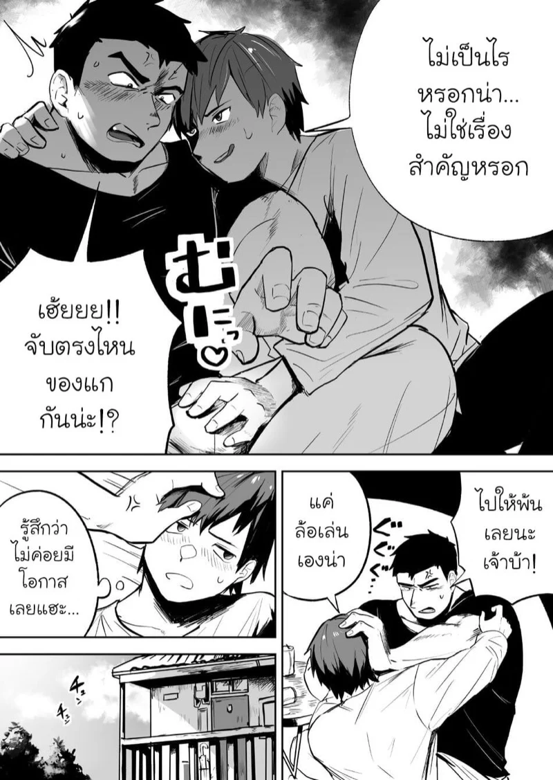 เพื่อนร่วมห้องที่รัก [Saikoro Dekimeru] a Muscular straight guy who actually loves me – เพื่อนร่วมห้องที่รัก [Saikoro Dekimeru] a Muscular straight guy who actually loves me – ตอนที่ 1 หน้า 3
