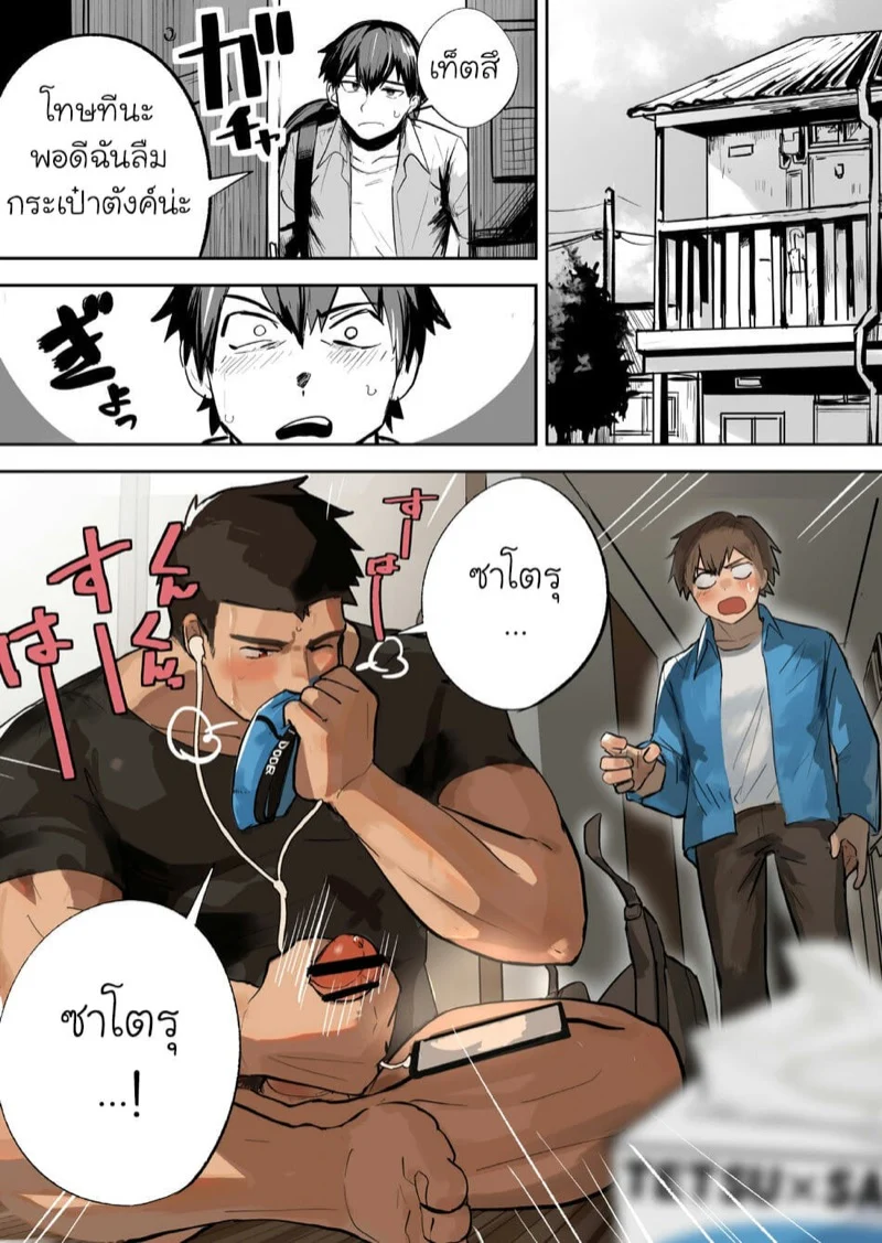เพื่อนร่วมห้องที่รัก [Saikoro Dekimeru] a Muscular straight guy who actually loves me – เพื่อนร่วมห้องที่รัก [Saikoro Dekimeru] a Muscular straight guy who actually loves me – ตอนที่ 1 หน้า 5