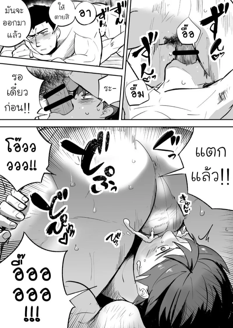 เพื่อนร่วมห้องที่รัก [Saikoro Dekimeru] a Muscular straight guy who actually loves me – เพื่อนร่วมห้องที่รัก [Saikoro Dekimeru] a Muscular straight guy who actually loves me – ตอนที่ 1 หน้า 12
