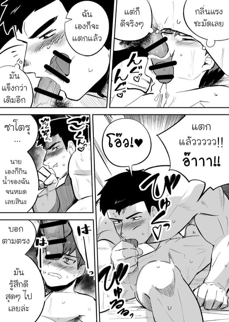 เพื่อนร่วมห้องที่รัก [Saikoro Dekimeru] a Muscular straight guy who actually loves me – เพื่อนร่วมห้องที่รัก [Saikoro Dekimeru] a Muscular straight guy who actually loves me – ตอนที่ 1 หน้า 13