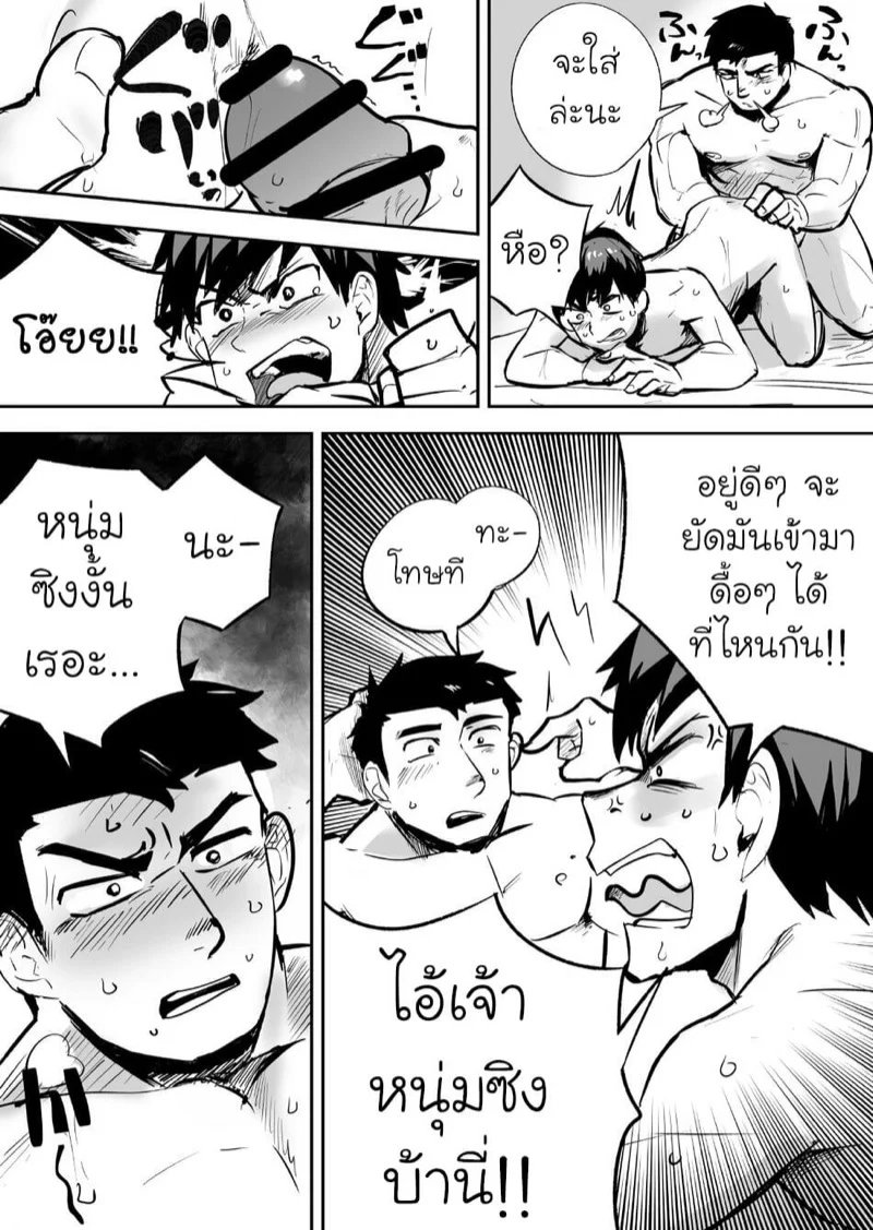 เพื่อนร่วมห้องที่รัก [Saikoro Dekimeru] a Muscular straight guy who actually loves me – เพื่อนร่วมห้องที่รัก [Saikoro Dekimeru] a Muscular straight guy who actually loves me – ตอนที่ 1 หน้า 15